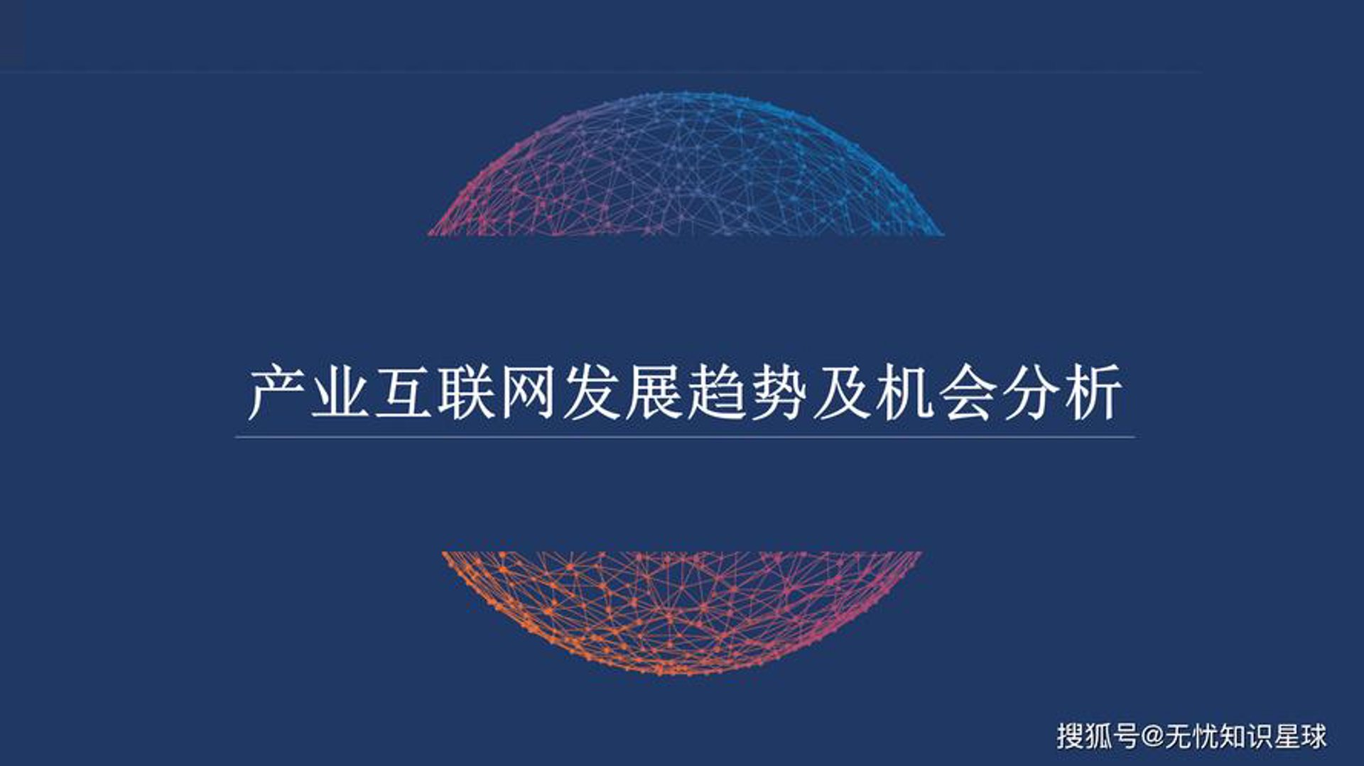 简新工业技术